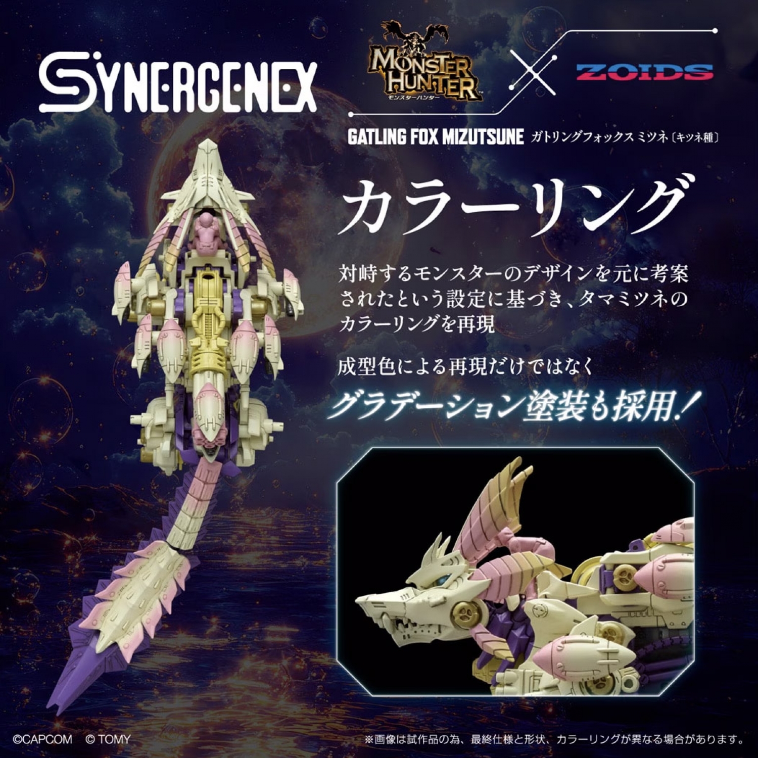 GATLING FOX MIZUTSUNE
